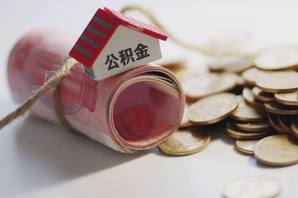 北京公积金找黄牛几天能批下来（公积金找黄牛几天能批下来啊）